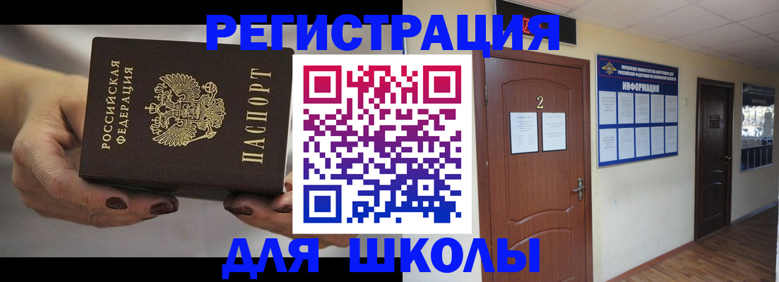 прописка штамп в Гремячинске