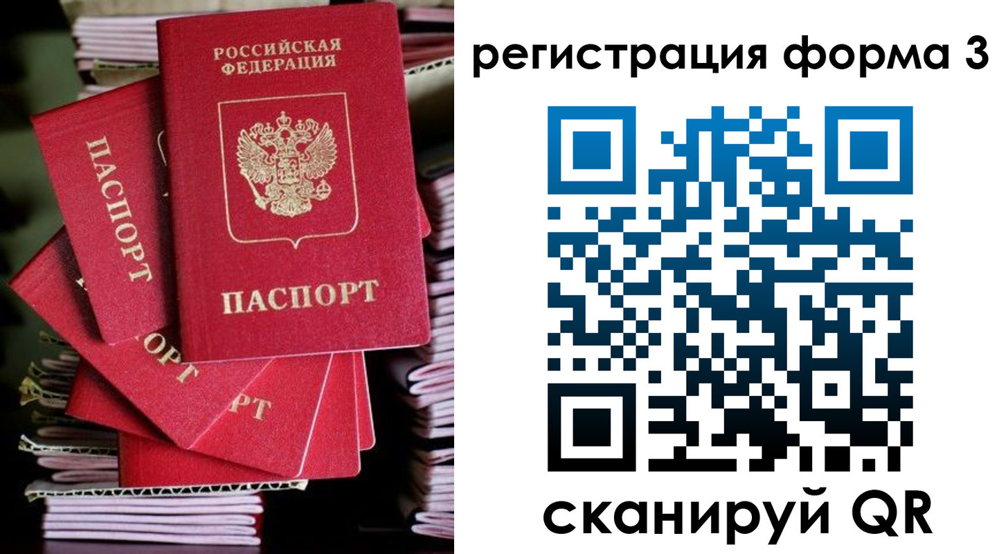 миграционный учет в Гремячинске