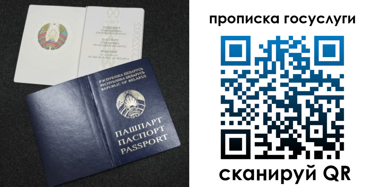 прописка паспорт в Гремячинске