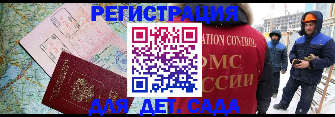 прописка для работы в Гремячинске