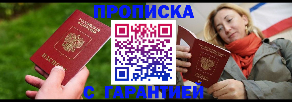 прописка ребенка в Гремячинске