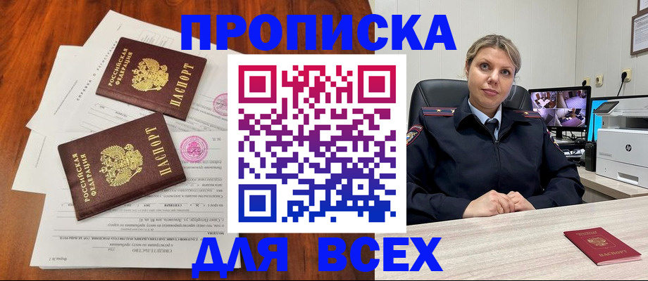 прописка паспорт в Гремячинске