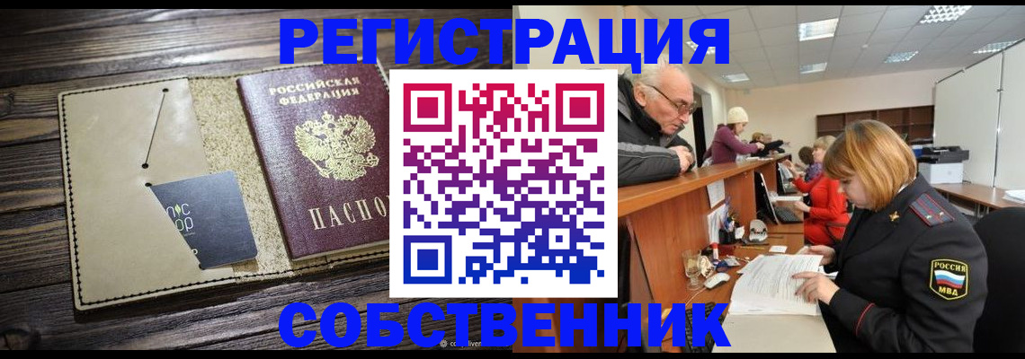 временная регистрация госуслуги в Гремячинске