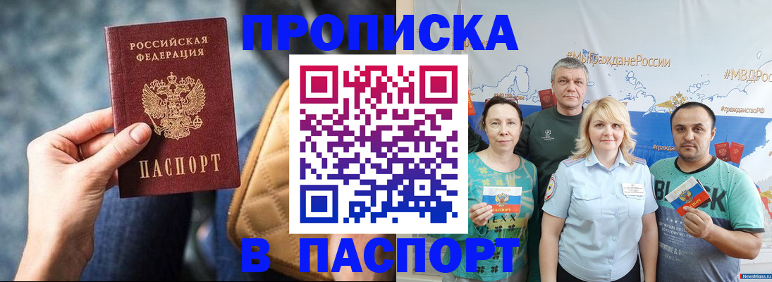 прописка иностранных граждан в Гремячинске